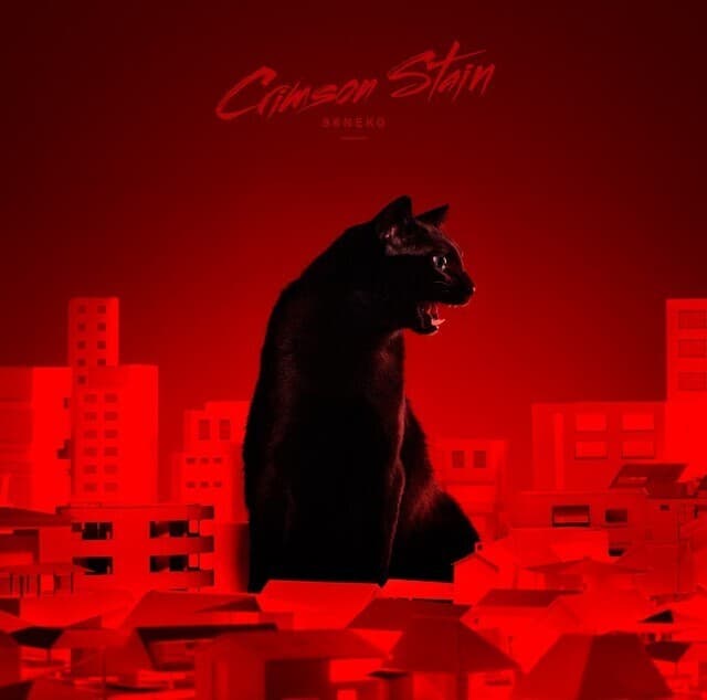  96猫「Crimson Stain」