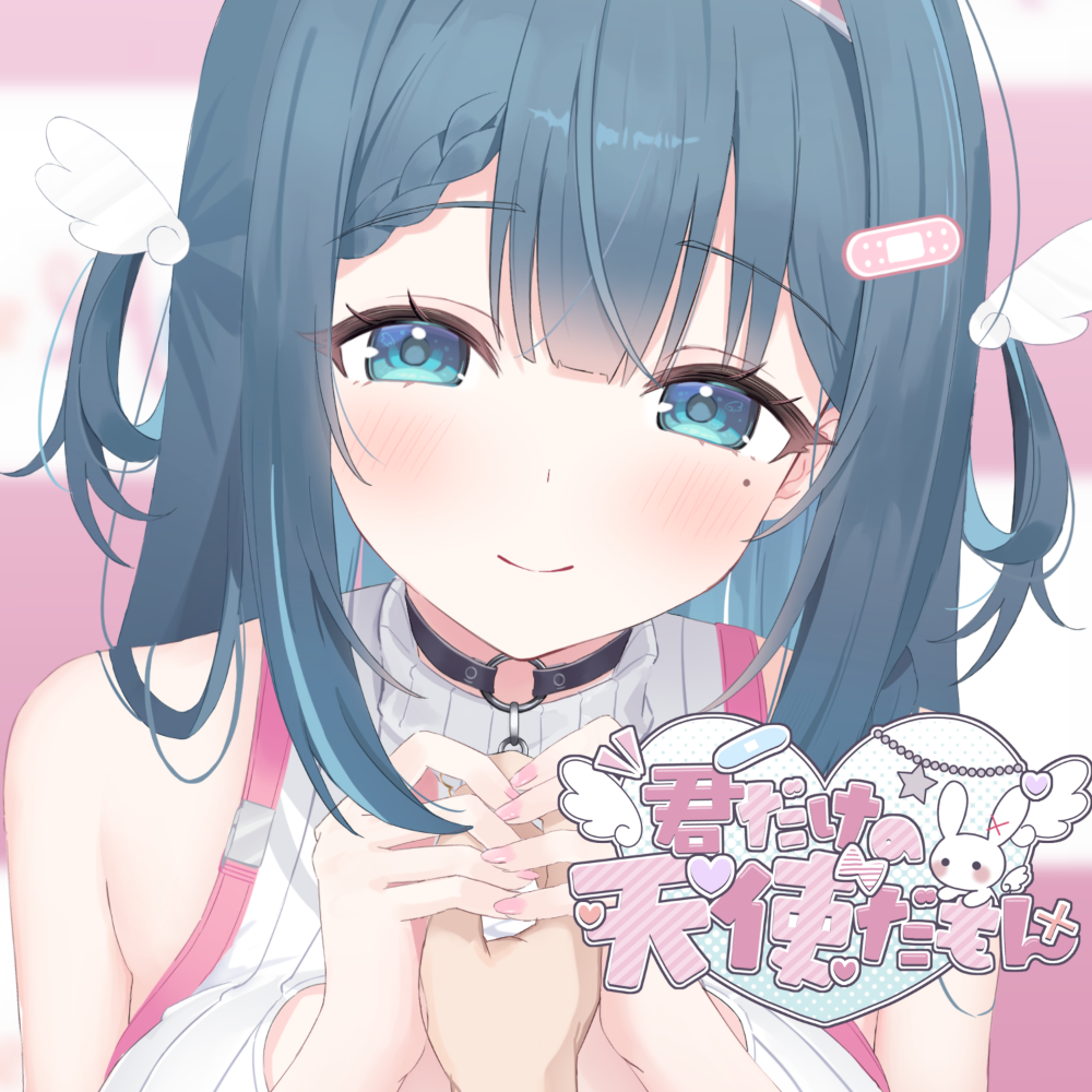 Nene Amano 君だけの天使だもん